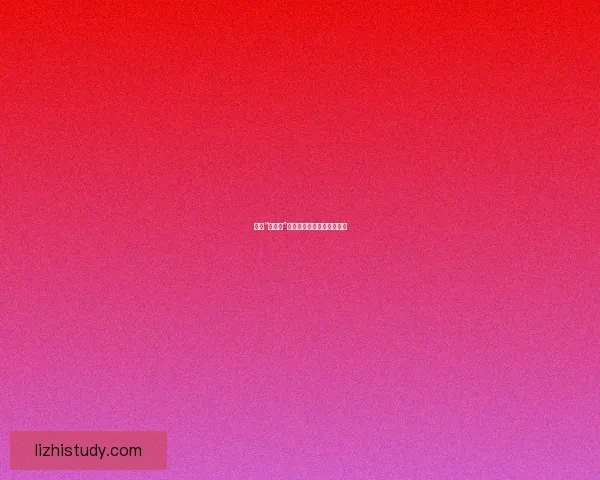 揭秘“黑料网”：信息洪流中的真相与边界