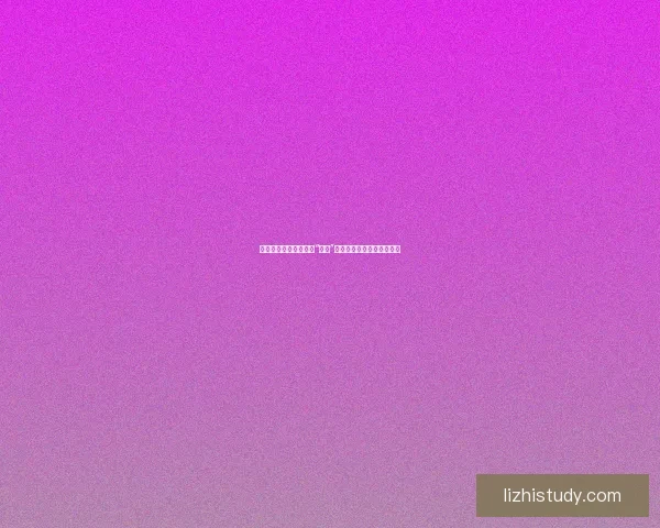 震惊！这些你不知道的“内幕”，正在悄悄改变你的生活！